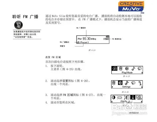 creative muvo 播放机说明书:[3]