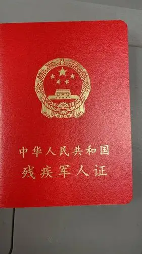 残疾军人证在与李汉宗的反复沟通中,赵婷婷了解到,他弟弟工作单位虽已