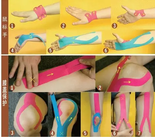 肌肉贴 羽毛球网球健身运动内贴 肌肉贴布 运动贴 疲劳贴绷带5米