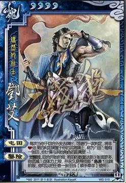 [ol][活动] 邓艾 界关羽携手正式登陆银两树 _三国杀ol官网