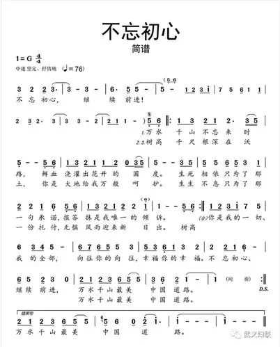 她声音温泉姑娘高婀娜歌唱不忘初心