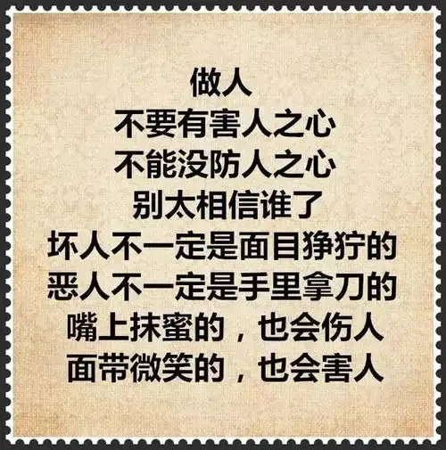 人性难懂,人心难猜!