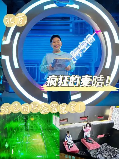 北京遛娃推荐孩子超爱的疯狂的麦咭速来