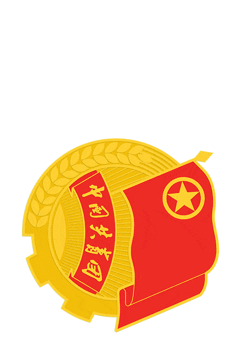 团徽图鉴 一眼百年_专题_品牌_新闻