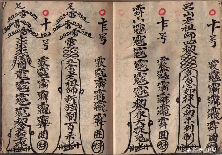 乾隆年间六壬老法本