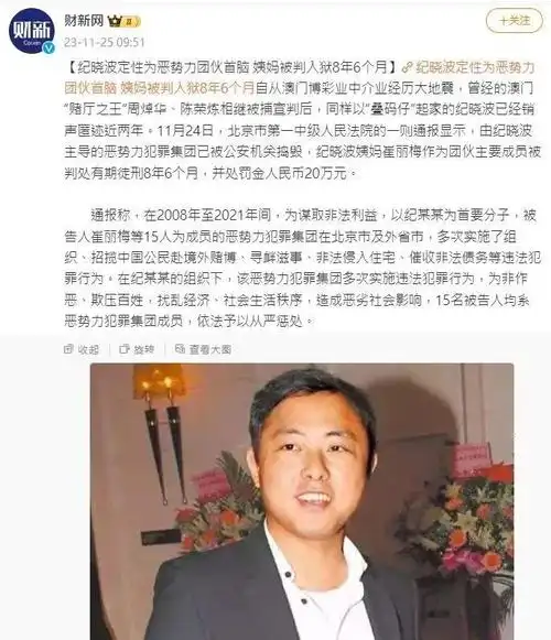 纪晓波犯罪集团覆灭后吴佩慈面容憔悴戴婚戒飞到日本看演唱会