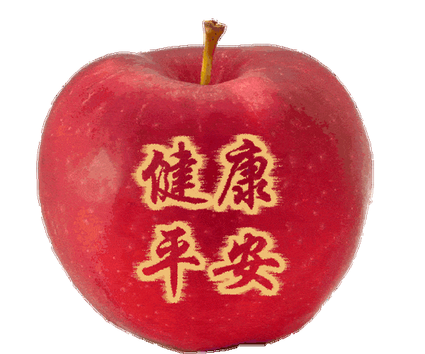 平安夜你和平安一样重要