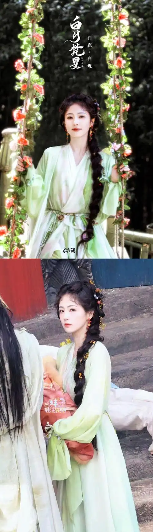 白月梵星##白鹿红衣梦回时宜