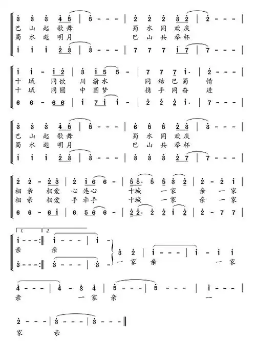 助力川南渝西十城融合发展 内江原创歌曲《十城一家亲》出炉