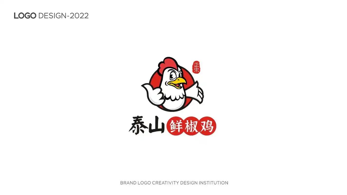 餐饮品牌logo设计:泰山麻椒鸡.采用卡通鸡的形象设计而成, - 抖音