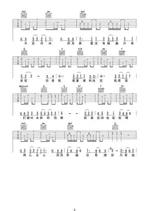 范玮琪最重要的决定吉他谱范玮琪吉他图片谱4张