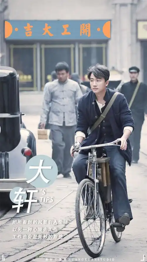 黄轩电视剧《瞄准》造型曝光,首度演绎民国狙击手!