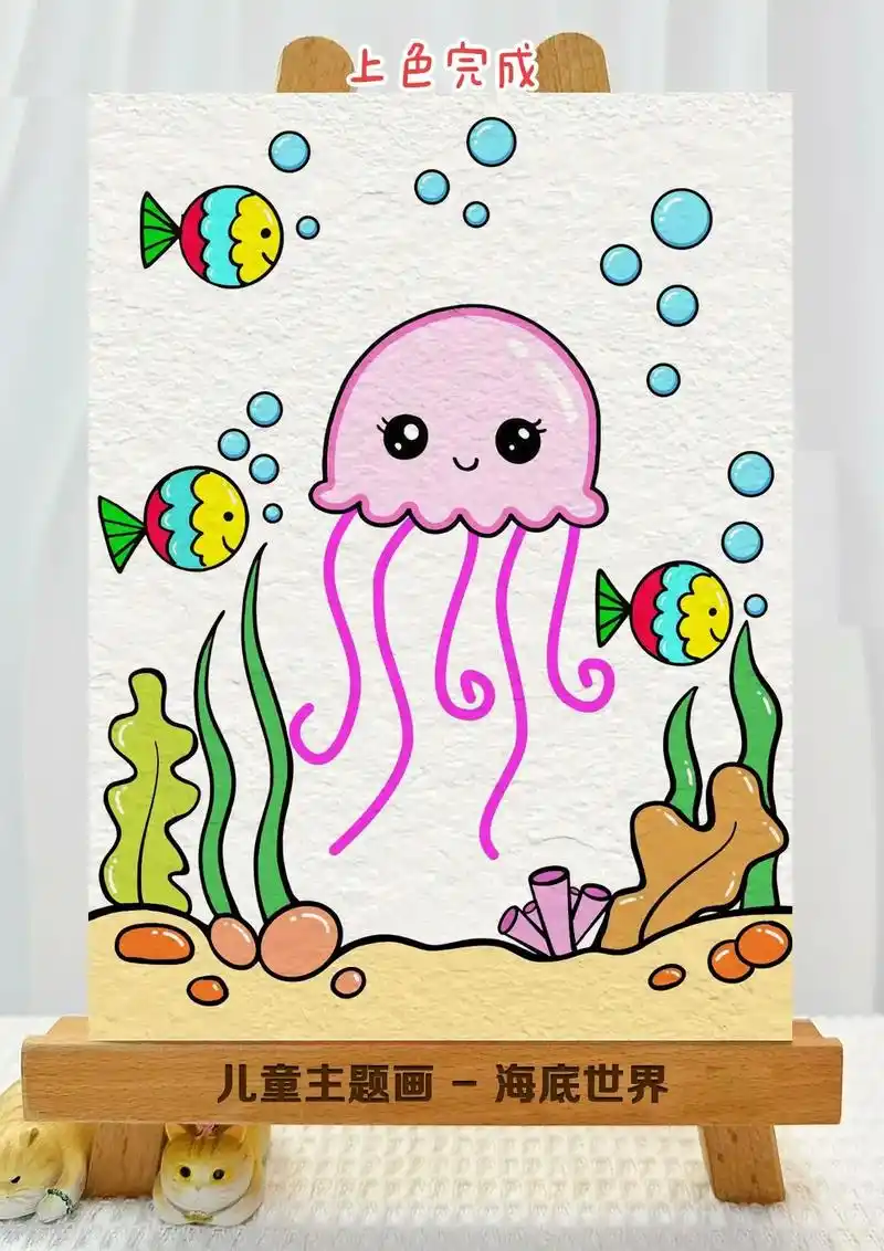 海底世界主题画,跟着步骤一起来画简单易学的水母画吧.#海底世 - 抖音