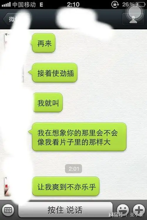 豆小黎看到聊天记录瞬间就笑了是太污了吗