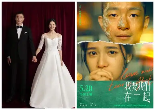 【电影】我要我们在一起什么时候上映 是真实故事吗原型是什么