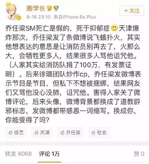 最终确定乔任梁并非什么sm死亡,而是因为他患有严重的抑郁症,是自杀