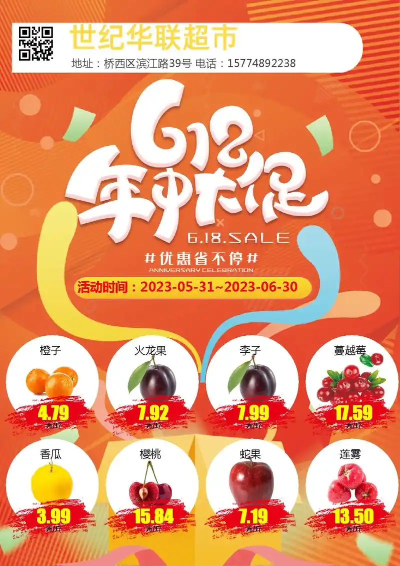 商跃海报设计软件,新模板上线, 真快,真好,千张模板随意切换 - 抖音