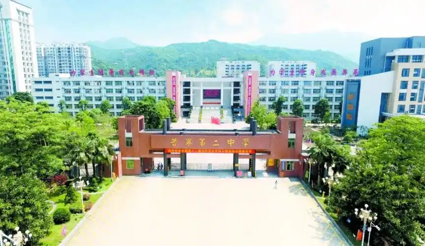 普宁市第二中学:打造新高地,奋进新征程