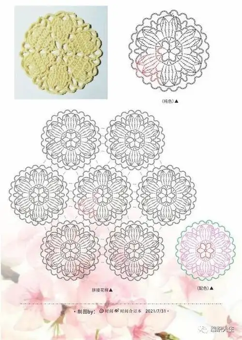 一款像樱花的钩针花样杯垫拼围巾衣服都可以有编织图解