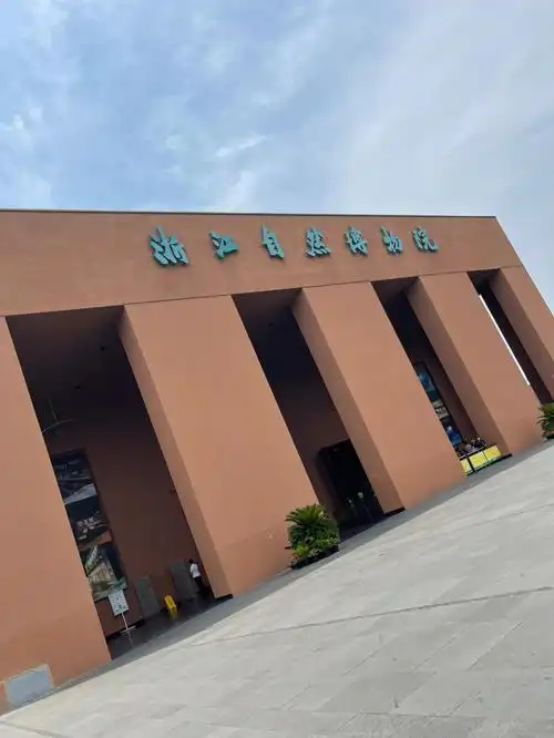 安吉自然博物馆