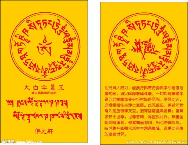 0像素格式:cdr(x6)颜色:cmyk10共享分×关 键 词:大白伞盖咒 佛光轩