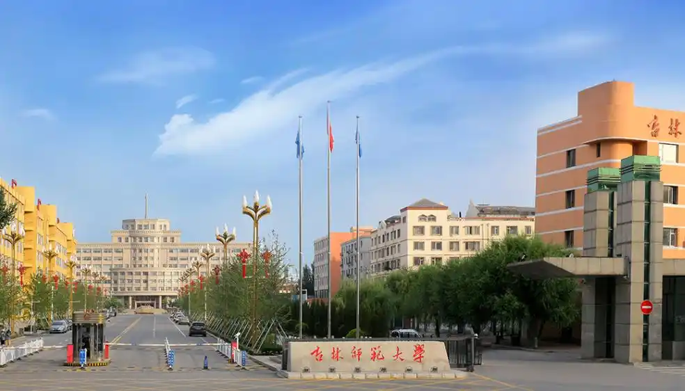 考研中途换卷吉林师范大学回应