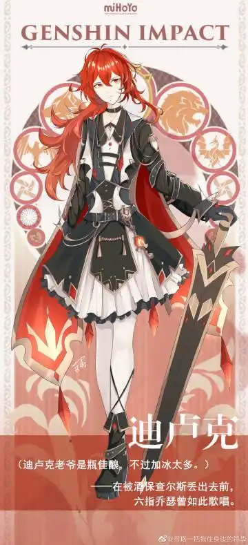 画了女装卢老爷 (假装官方hhh) 我就是馋他身子() #原神##迪卢克