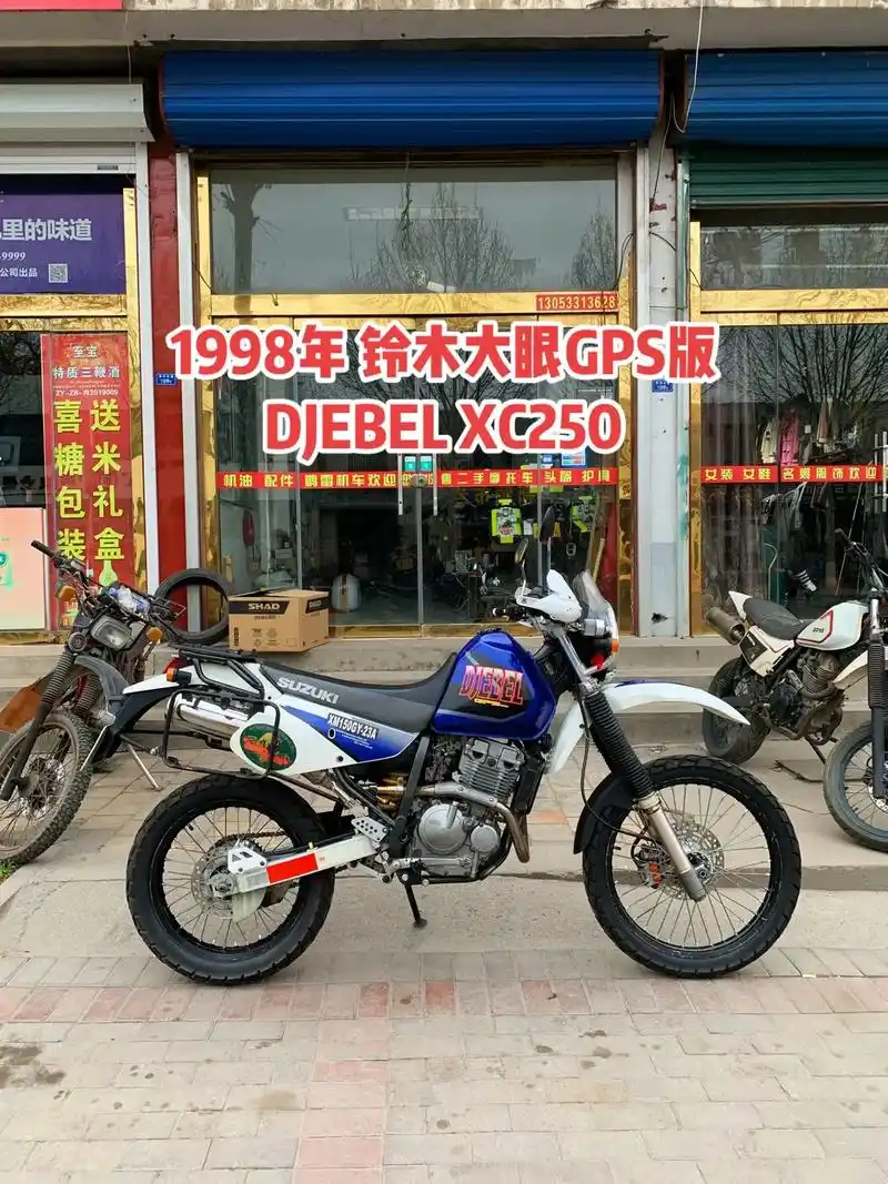 铃木大眼 dr250