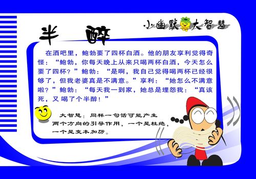 756海报印制展板写真喷绘124小默厕所笑话开心一刻搞笑挂画6