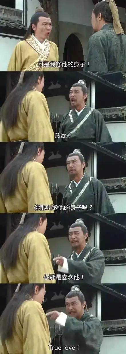 true love_true_love_身子_放屁_喜欢表情