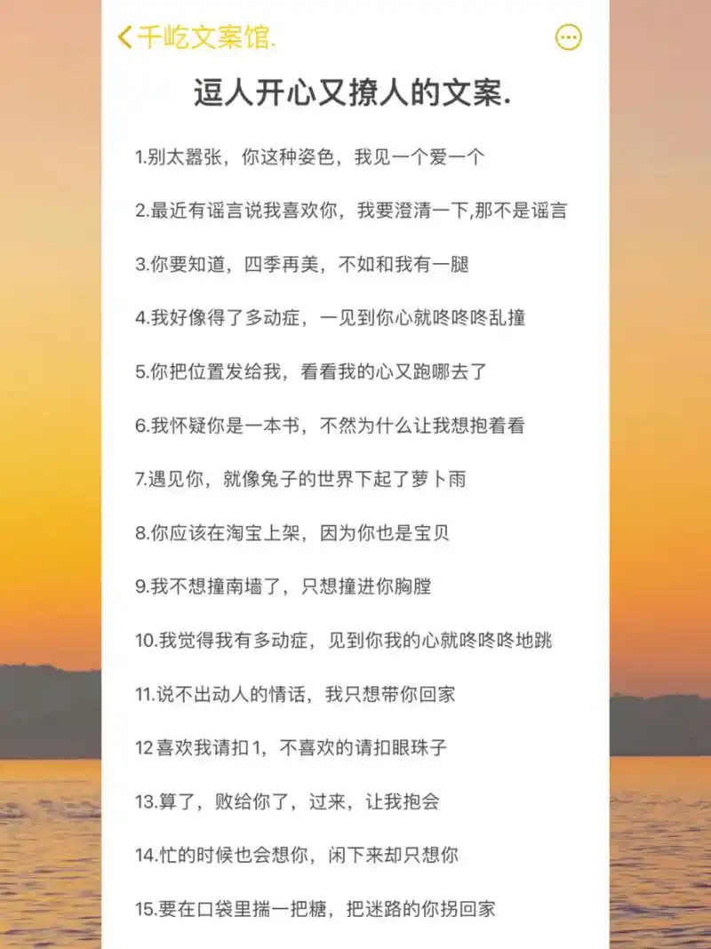 逗人开心又撩人的文案.丨 你把位置发给我,看看我的心又跑哪去了