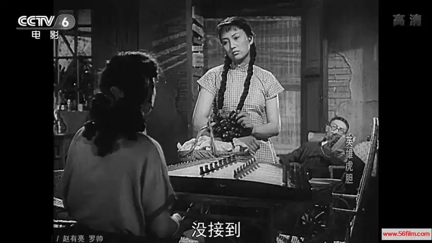 百度云经典老电影1958英雄虎胆cctv6高清版87分钟mkv113g