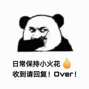 over! - 斗图表情包 - 斗图神器 - adoutu.com