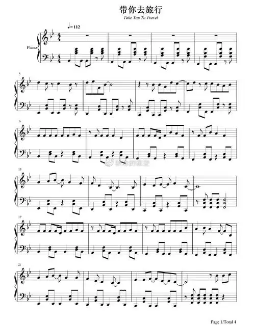 钢琴谱,双手简谱,双版本:校长《带你去旅行》