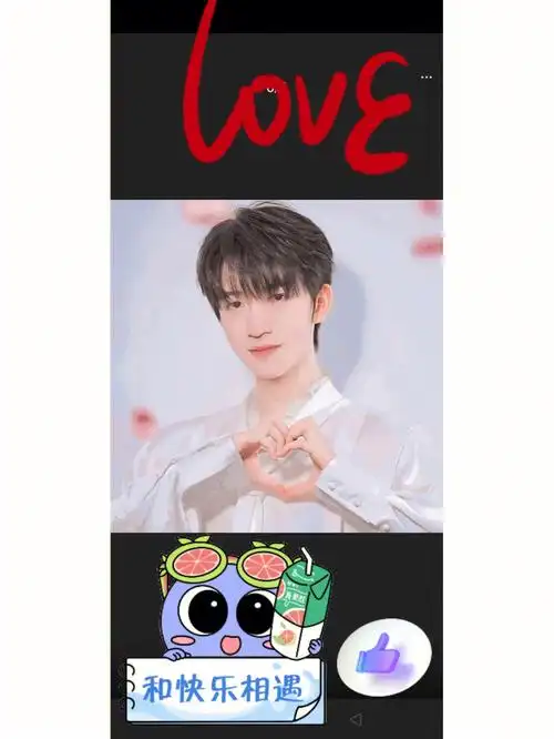 tnt时代少年团比心78图片