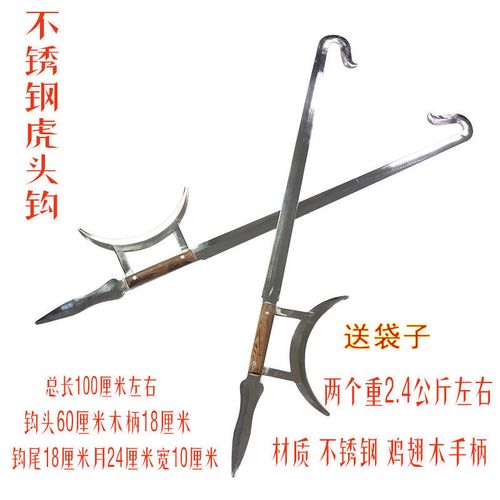 武术器械表演虎头钩 不锈钢双钩护手钩月牙钩十八般兵器未开刃