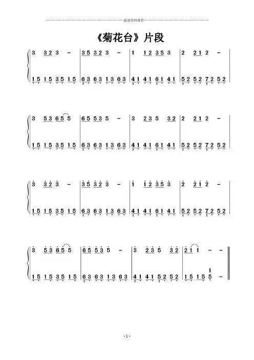 钢琴曲欣赏100首简谱 - 百度文库