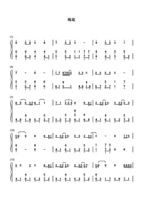 海底一支榴莲c调流行钢琴简谱