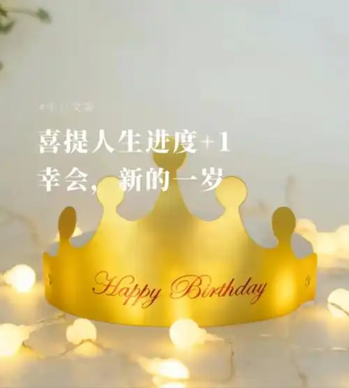 承蒙岁月厚爱!感恩一切给予!知足.喜乐!最简单的生日也能最难 - 抖音