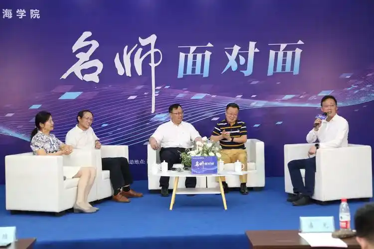 促进教师成长——航海学院举办"名师面对面"国家级教学名师访谈活动