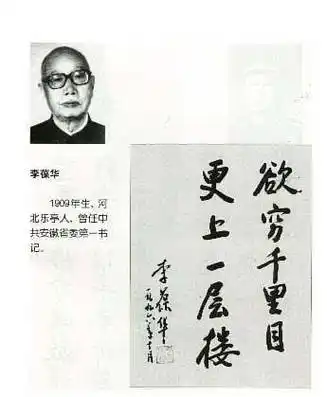李大钊百年家族史:长子正部级,孙子获七一勋章,清贫到令人泪目