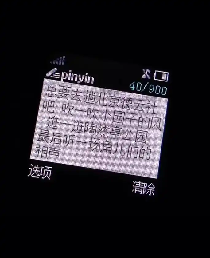 德云社封箱 德云社壁纸 - 抖音