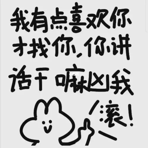 别生气我给你台阶下