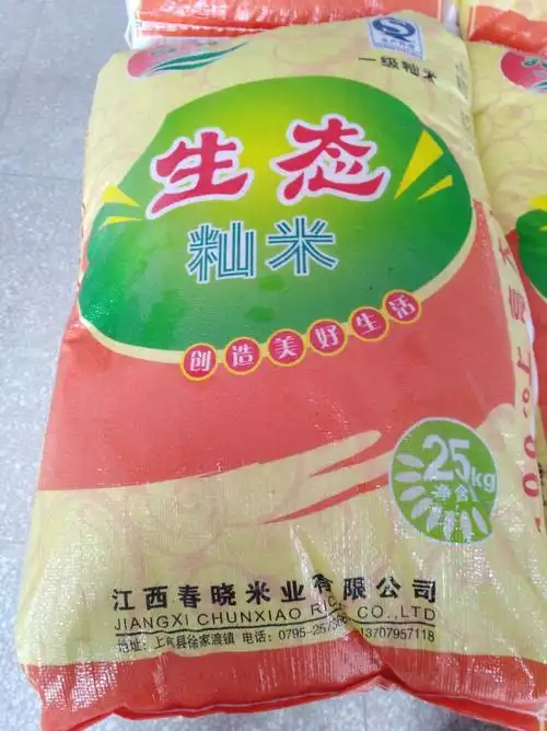 食堂用饭店快餐店专用大米早杂米50斤25kg袋装 包邮