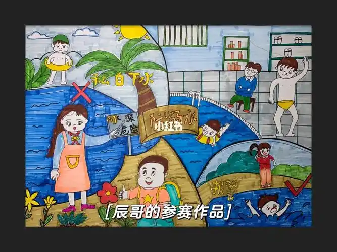防溺水宣传画