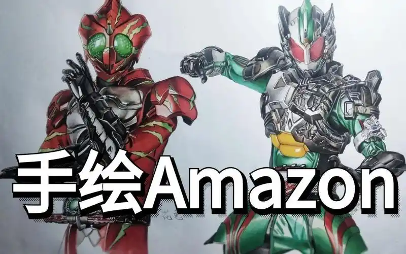 假面骑士纯手绘amazon