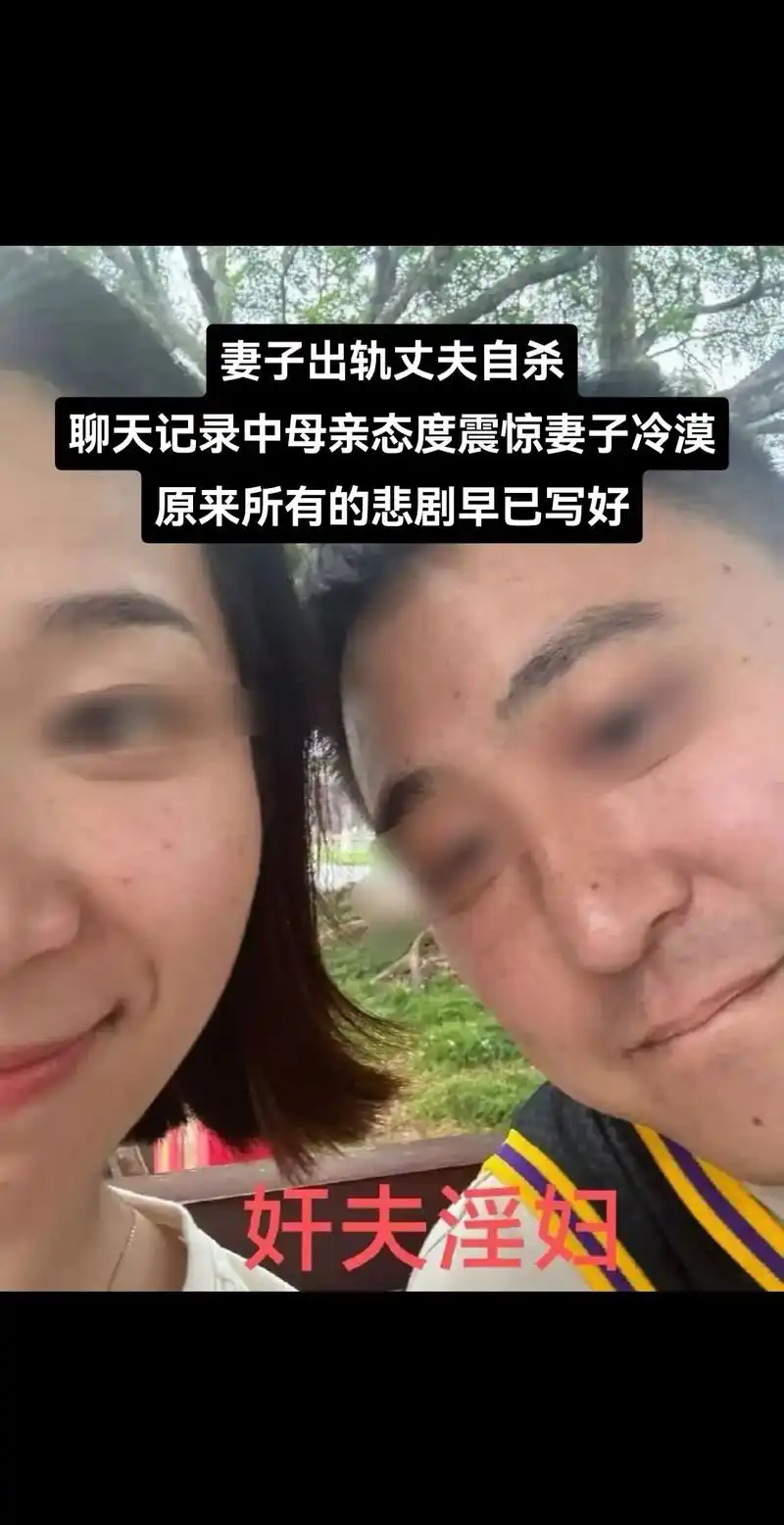妻子出轨丈夫自杀#母亲让儿子原谅儿媳妇#妻子冷漠 - 抖音
