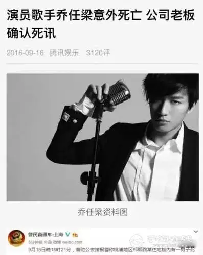 28岁男星乔任梁头套塑料袋死于住所,身上有伤.死因让人一声叹息