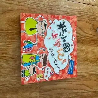 米小圈上学记鬼屋