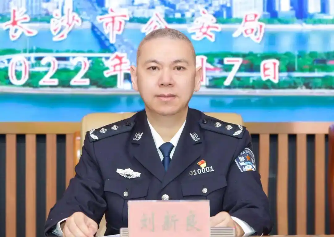 长沙市公安局召开全市公安机关春节收心会